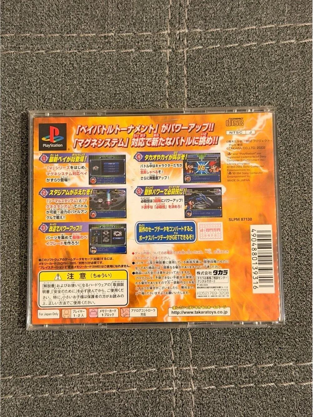 Bakuten Shoot Beyblade 2002: Beybattle Tournament 2 (Japanese) for PlayStation